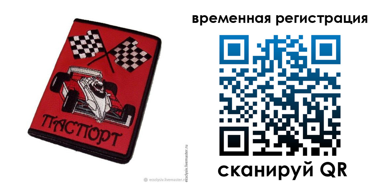 прописка в квартире в Нюрбе