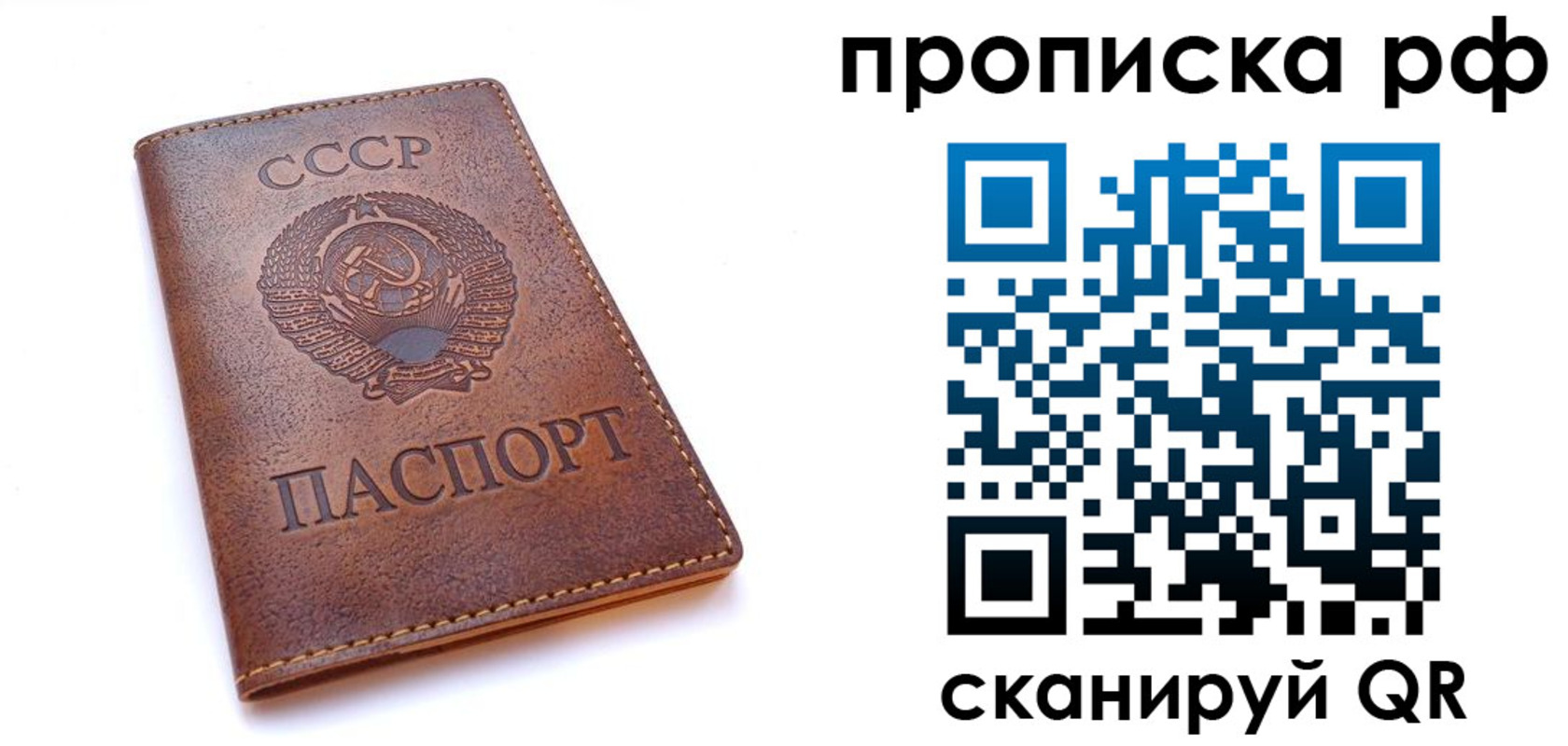 прописка для работы в Нюрбе