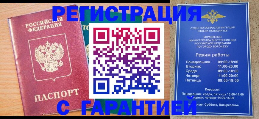 прописка штамп в Нюрбе
