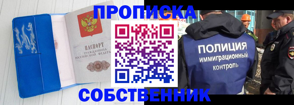 прописка ребенка в Нюрбе