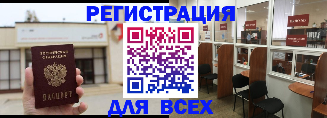 прописка в Нюрбе