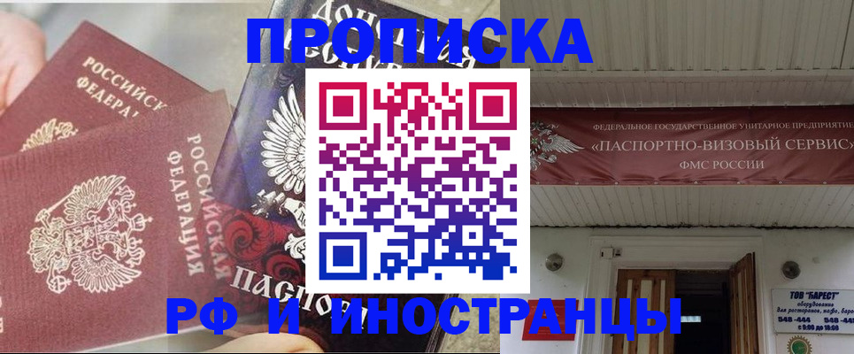 миграционный учет в Нюрбе