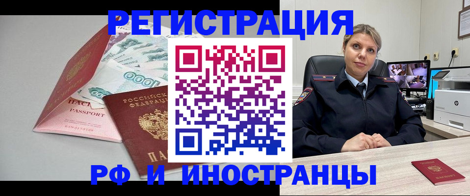 временная регистрация законно в Нюрбе