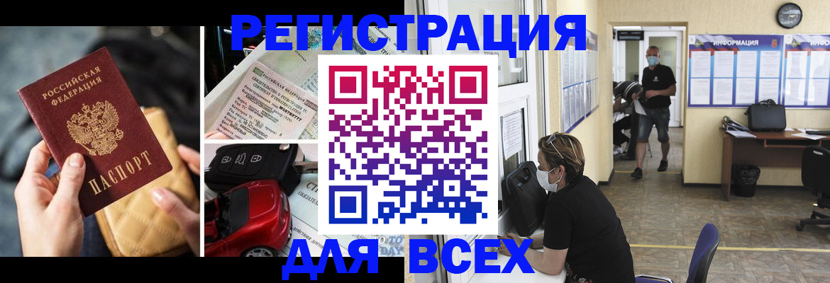 прописка в квартире в Нюрбе