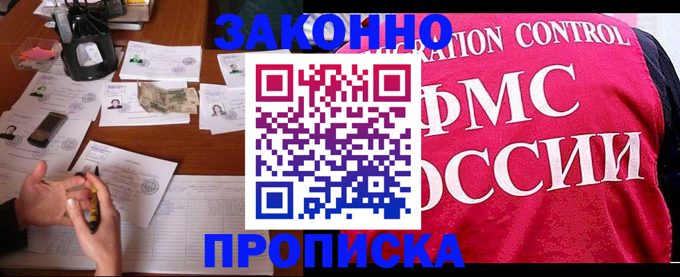 прописка гарантия в Нюрбе