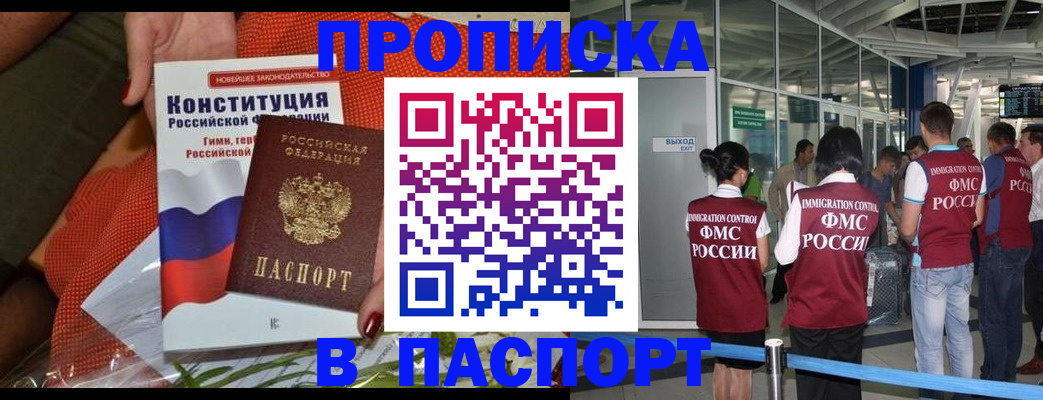 прописка для военкомата в Нюрбе