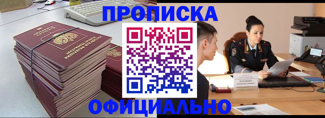 временная регистрация законно в Нюрбе