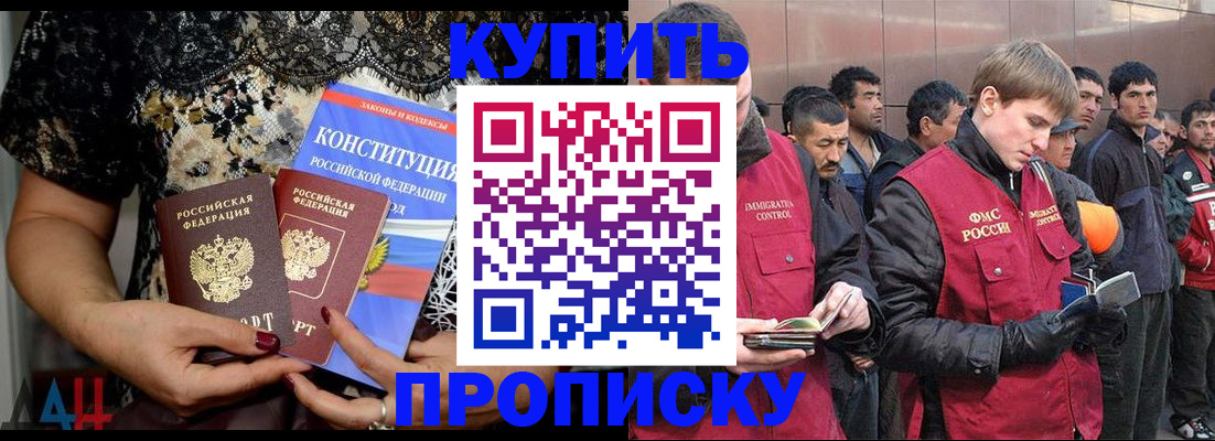 миграционный учет в Нюрбе