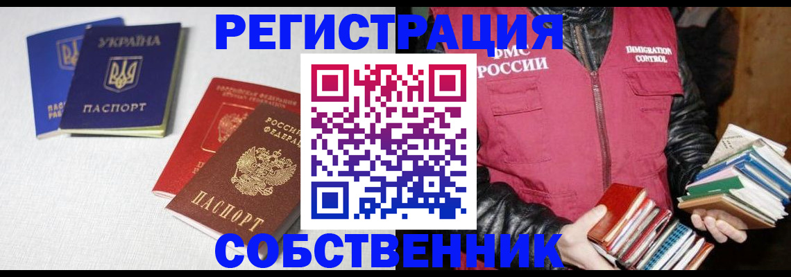 прописка законно в Нюрбе