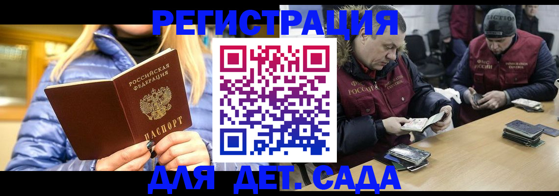 временная регистрация для школы в Нюрбе